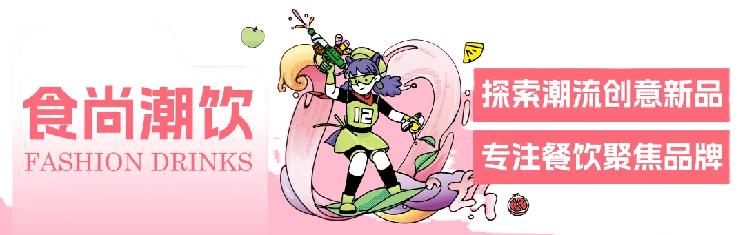第十二屆潮飲大賽第5站：上海！選手報(bào)名火熱開啟，11月12-14日等你來(lái)戰(zhàn)！
