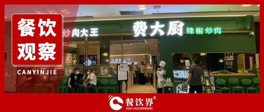 500米開3家“辣椒炒肉”店，地方菜系迎來(lái)新變局？