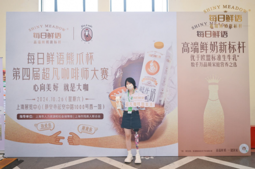 每日鮮語(yǔ)杯上海咖啡大師賽順利舉辦，助力咖啡行業(yè)邁上新臺(tái)階
