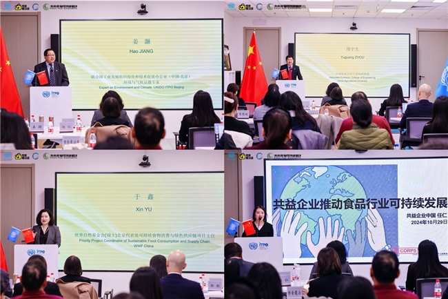 匯聚創(chuàng)新解決方案和協(xié)同合作，共話食品行業(yè)ESG可持續(xù)發(fā)展之道