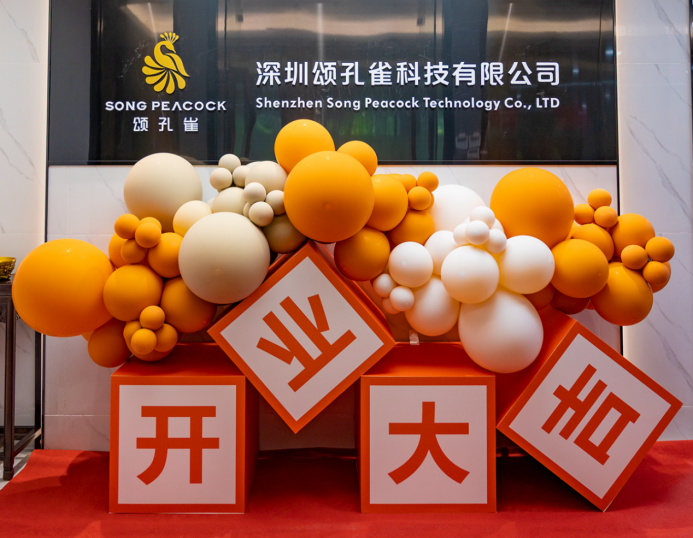 頌孔雀深圳配送中心盛大開業(yè)，引領低糖健康新風尚