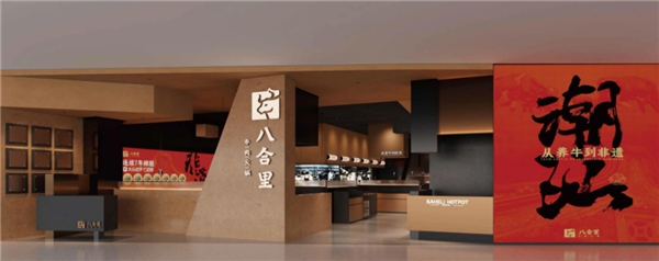 男子打小料火鍋被收，店家既免單又發(fā)紅包，八合里又“被”火了