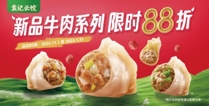 袁記云餃憑何開出4000店的規(guī)模，獲得“中國鮮餃第一品牌”稱號(hào) ？