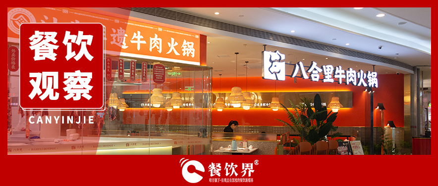 轉危為機：看八合里如何輕松應對一場危機公關？