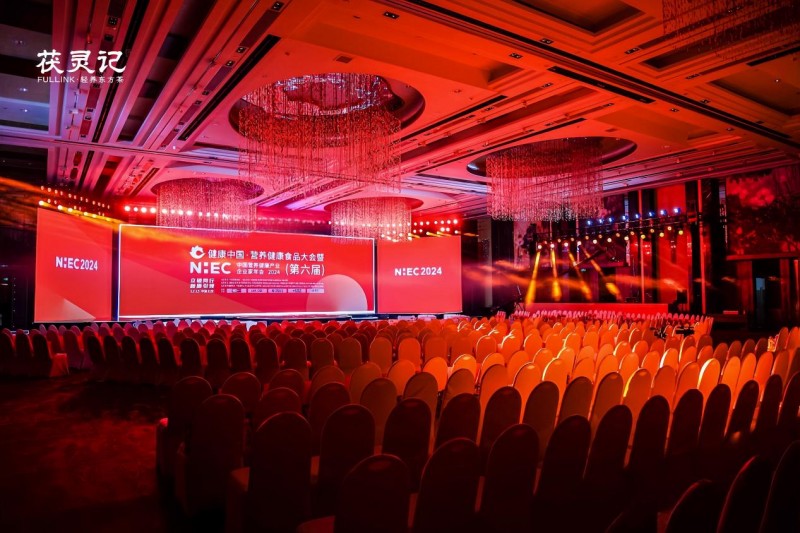 茯靈記出席NHEC2024，洞見趨勢，引領(lǐng)健康生活新潮流|餐飲界