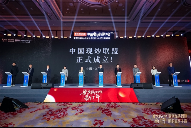 300+品牌加入！中國首個現(xiàn)炒聯(lián)盟正式成立，新鮮現(xiàn)炒助力消費(fèi)者營養(yǎng)健康|餐飲界