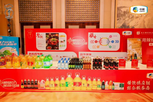 同心湘聚?京艷未來，中糧餐飲助力湘菜品牌高質(zhì)量發(fā)展