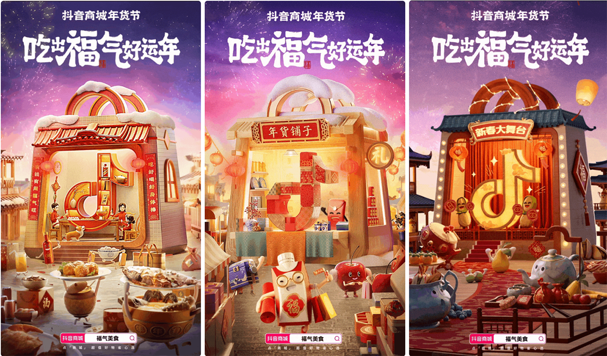 好內(nèi)容滿足眼福+口福，來品類日一起「吃出福氣好運(yùn)年」!
