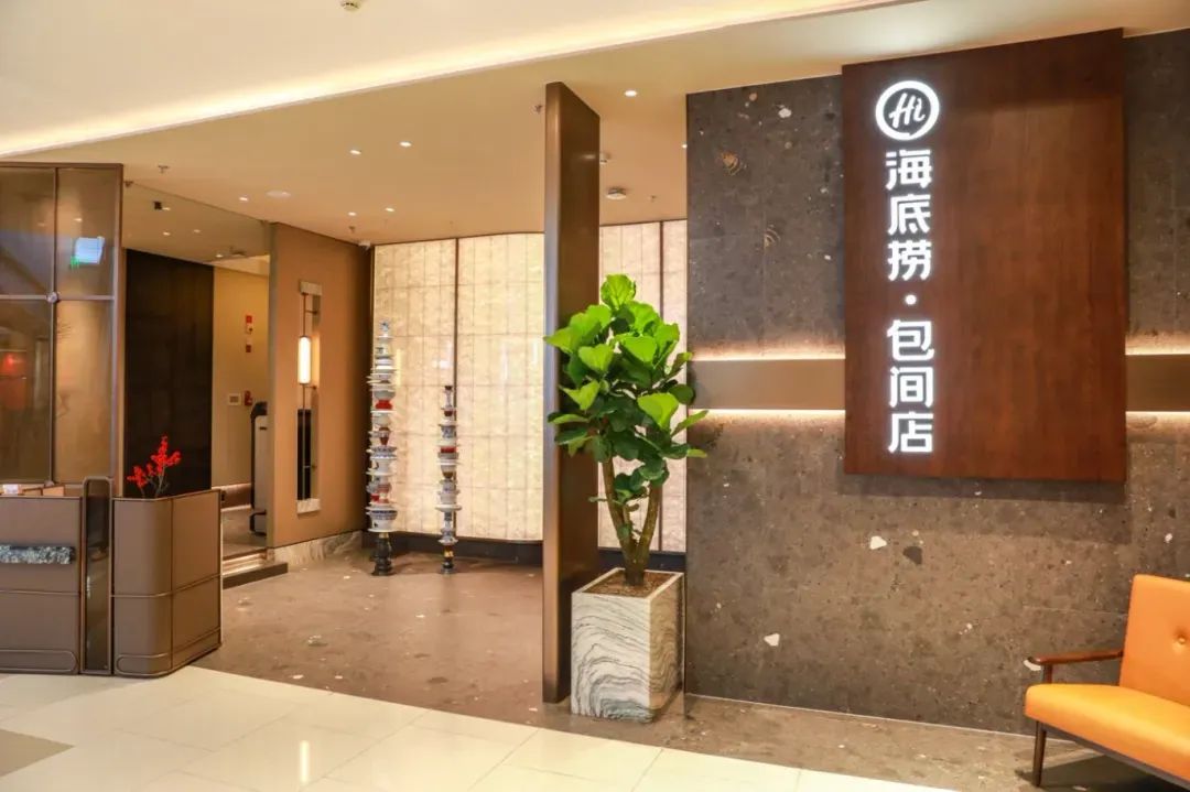 海底撈首家純“包間店”落地西安，餐飲私密性市場(chǎng)迎新風(fēng)口？