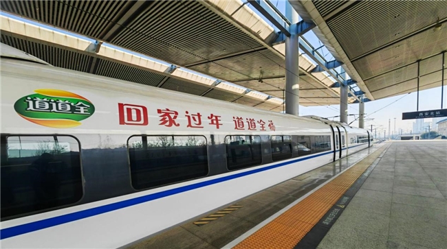 道道全暖心冠名高鐵，暖心你的回家路
