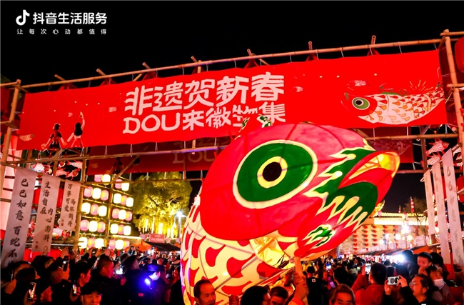 春節(jié)京味不打烊，北京本地生活商家抖音團(tuán)購(gòu)訂單量同比增長(zhǎng)88%
