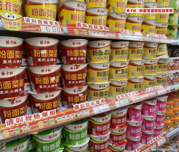 拿下行業(yè)雙認證，粉面菜蛋開創(chuàng)者楊掌柜用實力穩(wěn)坐行業(yè)NO.1
