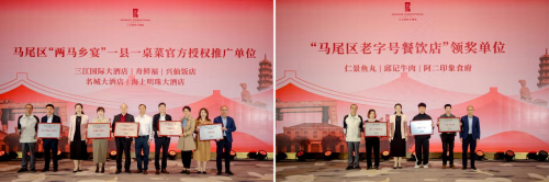 福州“一縣一桌菜”“兩馬鄉(xiāng)宴”品鑒會(huì)圓滿舉辦,馬尾美食共敘血脈親情|餐飲界