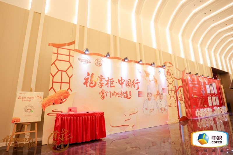 中糧餐飲“福掌柜?中國行”：以文化與供應(yīng)鏈賦能滕州餐飲市場|餐飲界