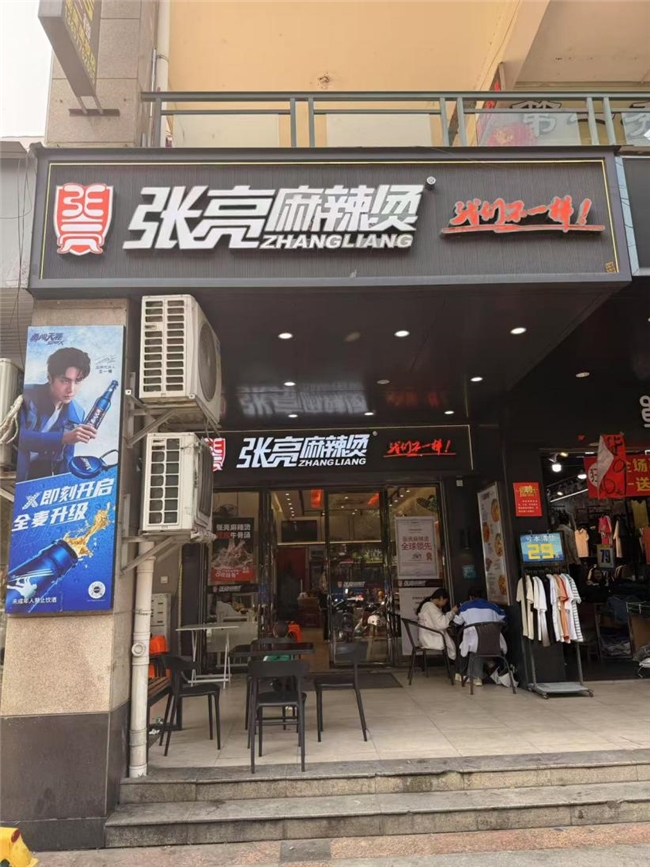 從3年直營店員到2家門店老板，被一碗麻辣燙改變的人生|餐飲界