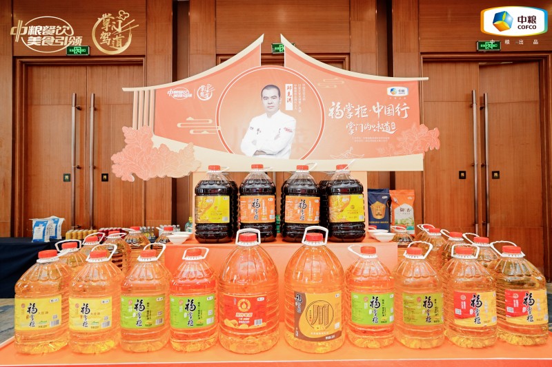 中糧福掌柜品牌TVC暖心上線，致敬餐飲行業(yè)守味人，共赴“真有味”的行業(yè)未來