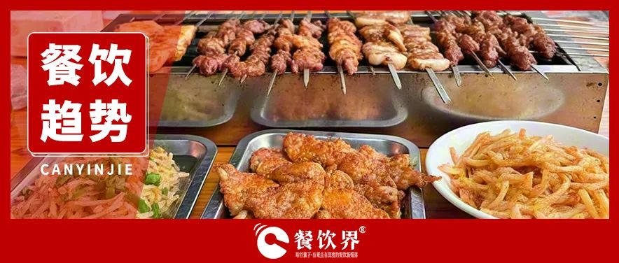 從淄博燒烤到奶皮子酸奶，下一個(gè)餐飲爆款是誰？
