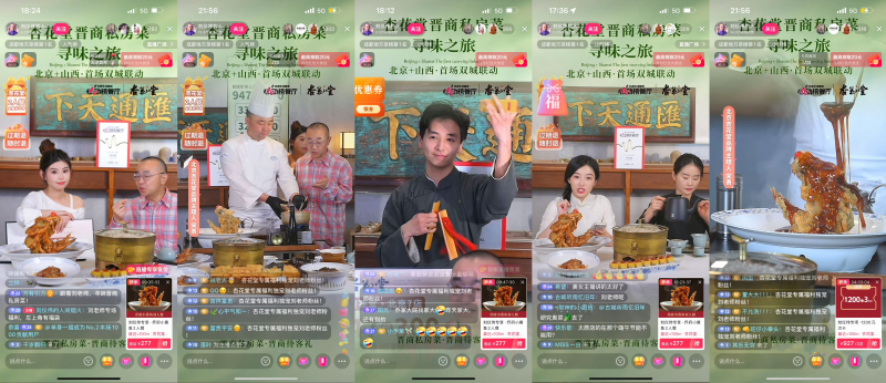 海歸海餐飲集團(tuán)杏花堂抖音開播，雙月直播GMV增159%，新客占比超87%