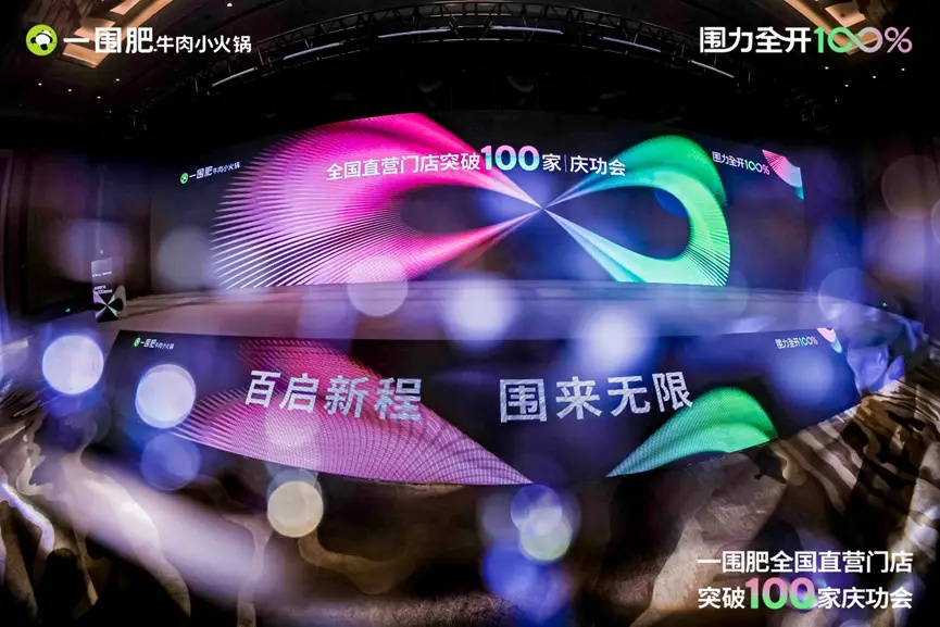 王小龍：性價比時代已至，一圍肥牛肉小火鍋何以快速崛起？