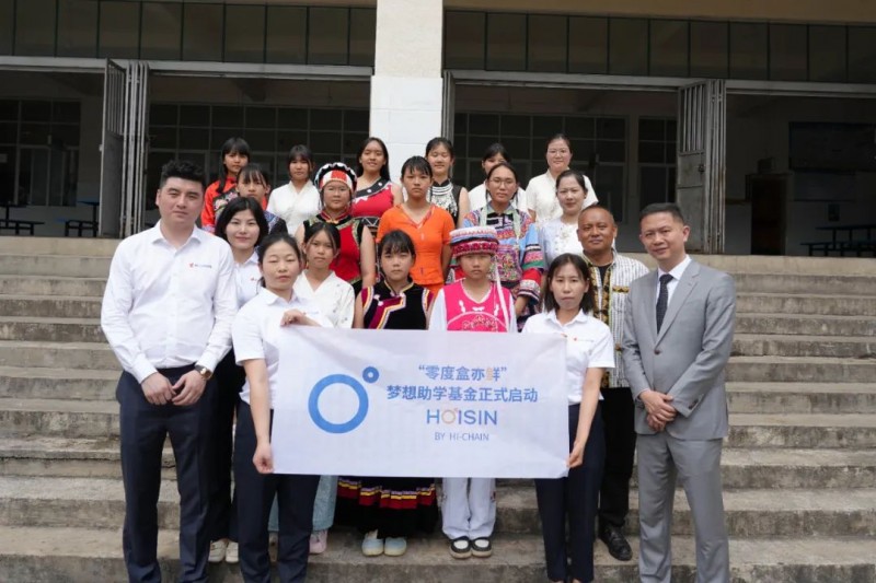 聚盒之力 夢啟新篇——上海盒成食品與芒寬民族中學(xué)公益助學(xué)計劃順利啟動！|餐飲界