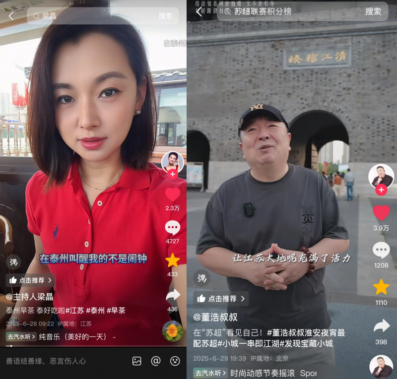 “蘇超”第五輪帶火江蘇特色美食，徐州燒烤、揚(yáng)州炒飯抖音團(tuán)購(gòu)受歡迎