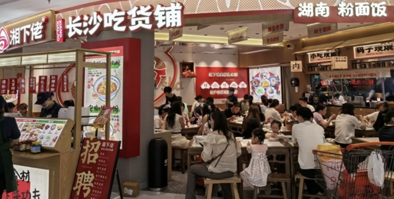 湖湘地域美食引領者,“湘下佬”以實力鑄就老長沙風味投資新標桿!