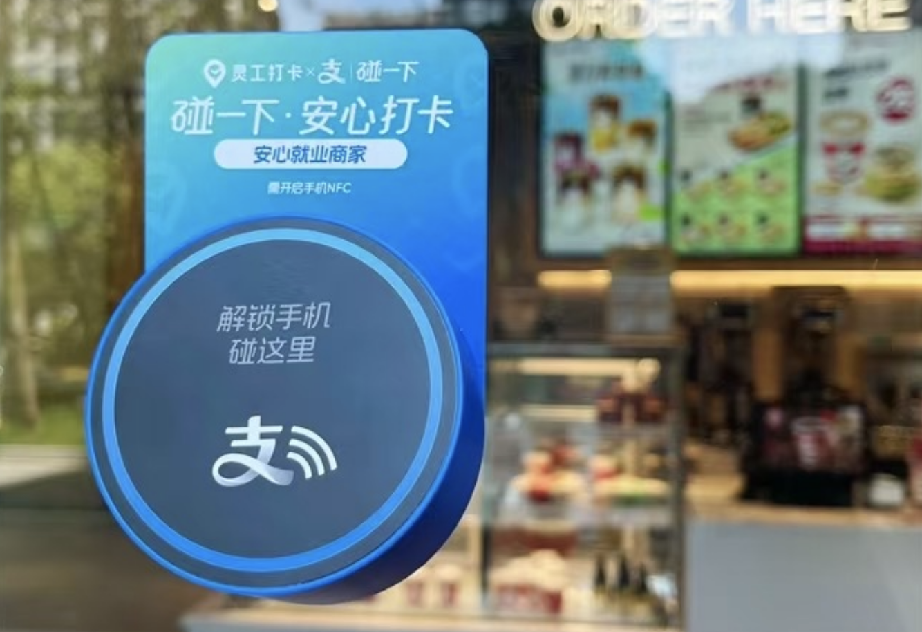 “碰一下”工資秒到賬，著名連鎖咖啡品牌Tims上線“支付寶碰一下·薪資日結(jié)”