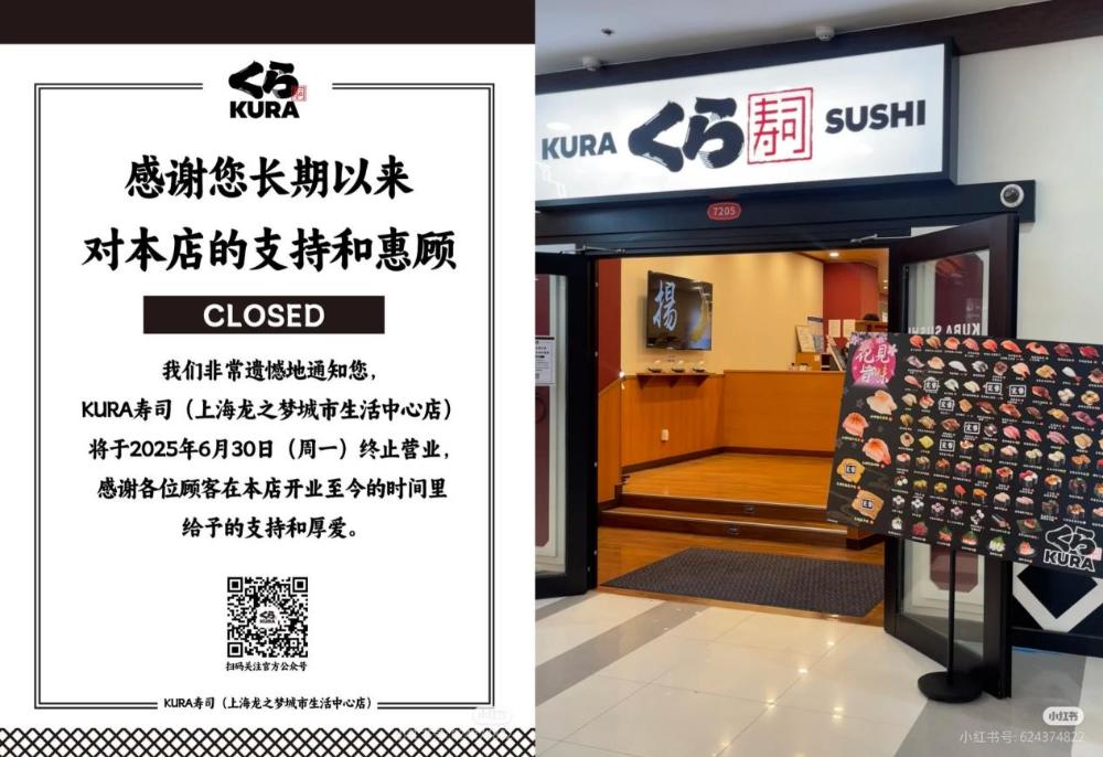 壽司巨頭敗走中國，本土化缺失釀苦果！