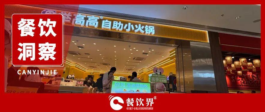 59.9元自助小火鍋引發(fā)排隊潮，海底撈為何死磕副牌“敢死隊”？