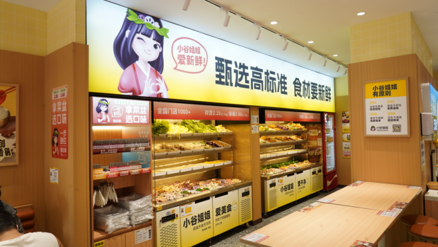 小谷姐姐麻辣燙：在新競爭中跑出“新增量”，實現(xiàn)營收利潤雙贏