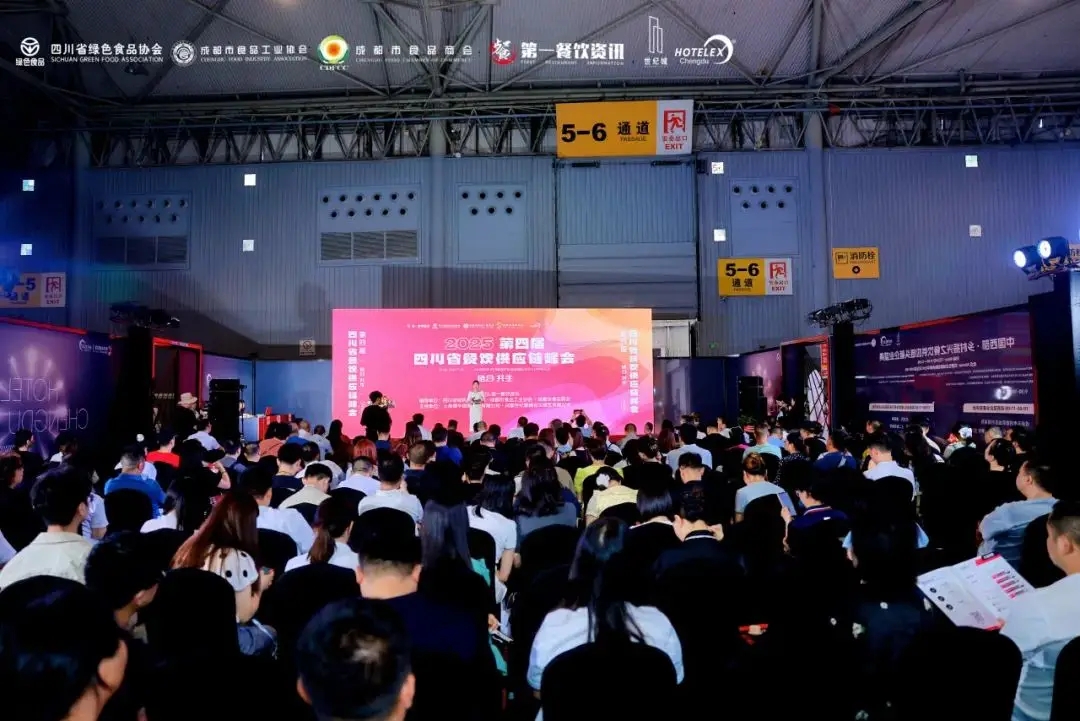 鏈合·共生—— 2025第四屆四川省餐飲供應(yīng)鏈峰會(huì)圓滿(mǎn)落幕！?