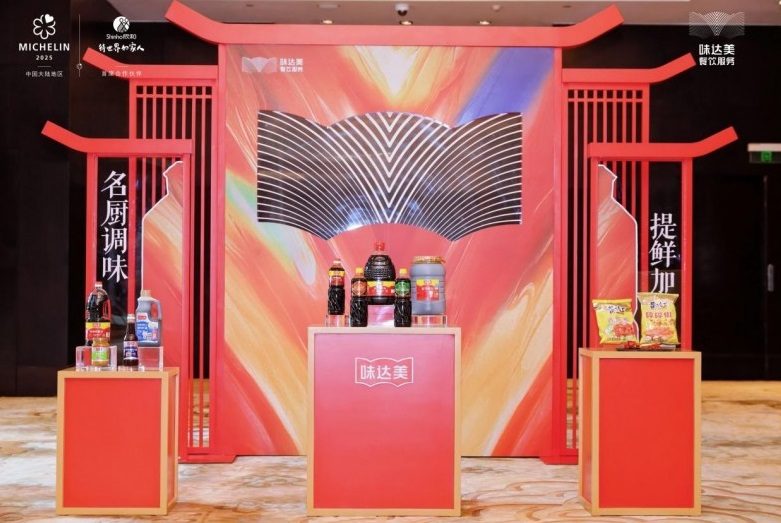 “欣授星芒味啟新章”，味達(dá)美為江蘇省74 家米其林獲獎(jiǎng)餐廳成功授牌！