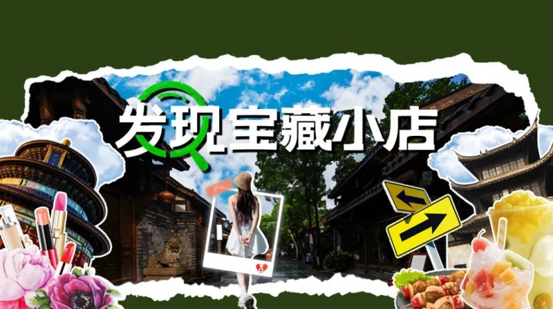 抖音生活服務升級食品安全管控：加強準入標準和日常巡檢，上線有獎舉報入口