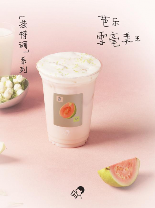 喜茶「茶特調(diào)」系列上線，進(jìn)一步強(qiáng)化茶作為新茶飲產(chǎn)品主角