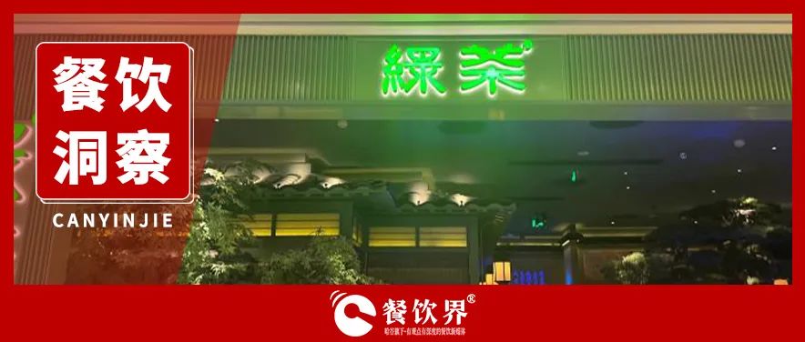 161萬(wàn)閉店潮：餐飲生死突圍戰(zhàn)！