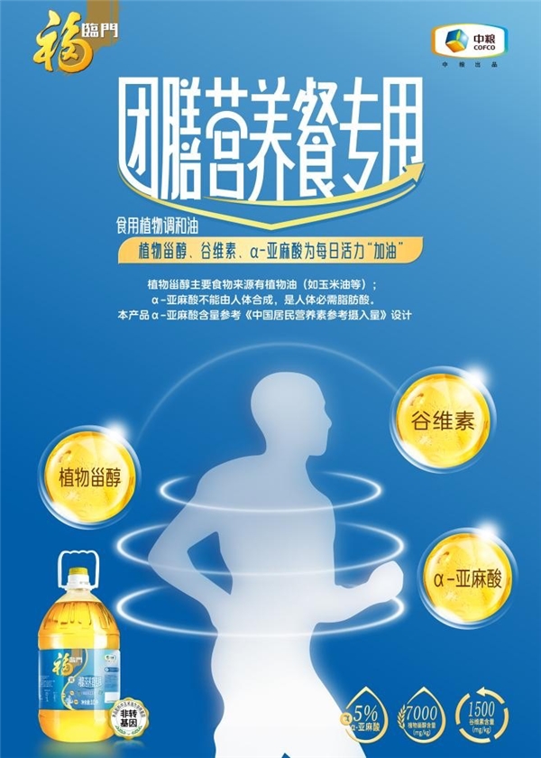 營養(yǎng)餐三大產(chǎn)品發(fā)布，中糧餐飲為需求人群打造餐飲供應(yīng)鏈定制化研發(fā)產(chǎn)品