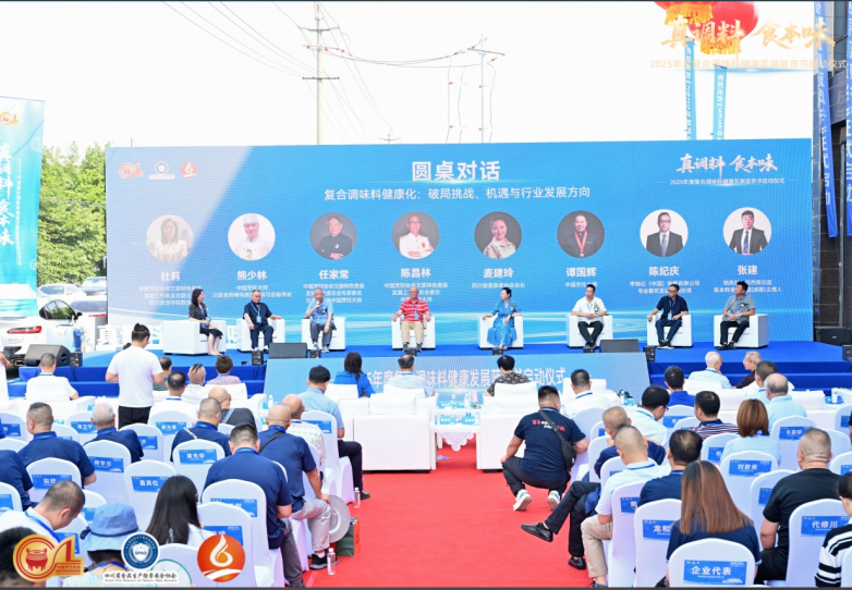 《復(fù)合調(diào)味料健康發(fā)展藍(lán)皮書》在蓉啟動(dòng)，共倡“真調(diào)料?食本味”理念引領(lǐng)行業(yè)新未來(lái)|餐飲界