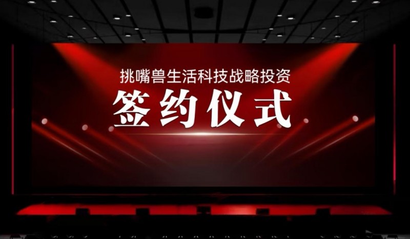 挑嘴獸獲近千萬天使融資，打造東方輕食鮮醬?|餐飲界