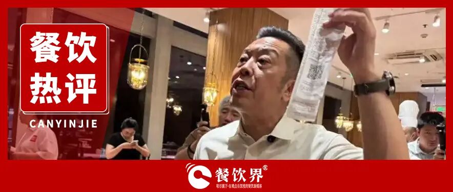 對(duì)西貝預(yù)制菜風(fēng)波，鶴九寫給廣大餐飲老板的溫馨提示|餐飲界