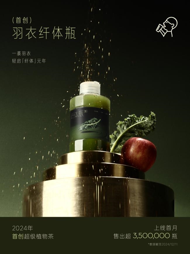 喜茶「超級(jí)植物茶」上新一周年，差異化引領(lǐng)新茶飲產(chǎn)品趨勢