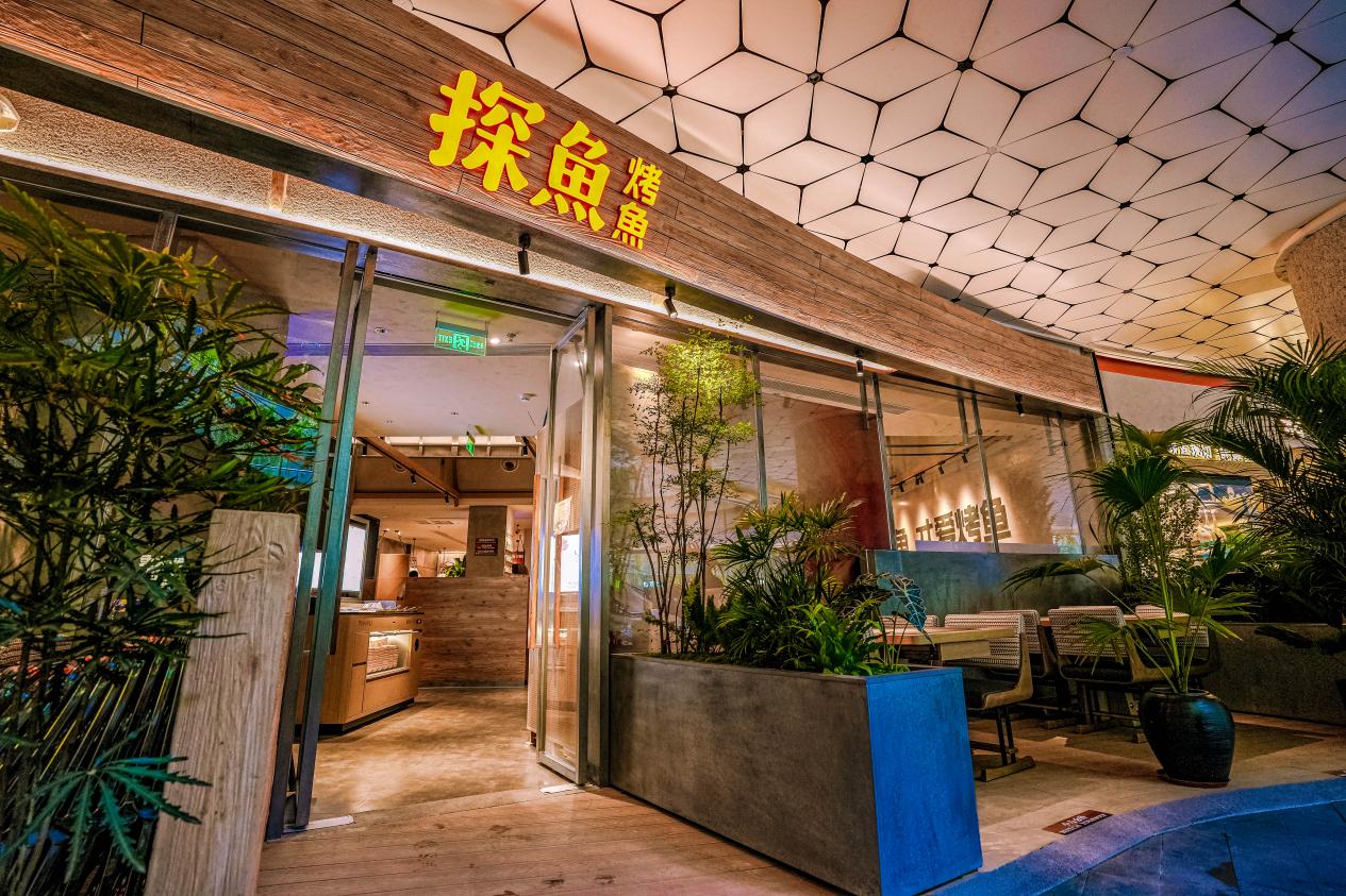   深圳探魚煥新開業(yè)，簡約美學(xué)與脆皮烤魚重塑烤魚新風(fēng)尚