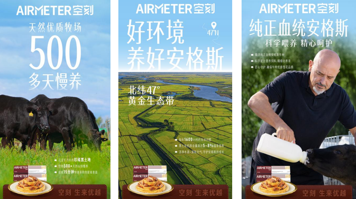 刷新行業(yè)標(biāo)準(zhǔn)！空刻安格斯厚牛意面全新升級(jí)，引領(lǐng)行業(yè)高品質(zhì)變革