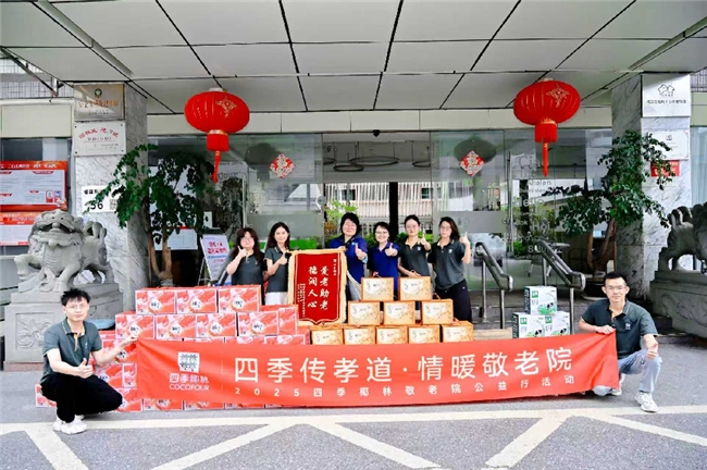 四季椰林連續(xù)多年走進(jìn)養(yǎng)老院：在陪伴里，看見最真摯的溫暖