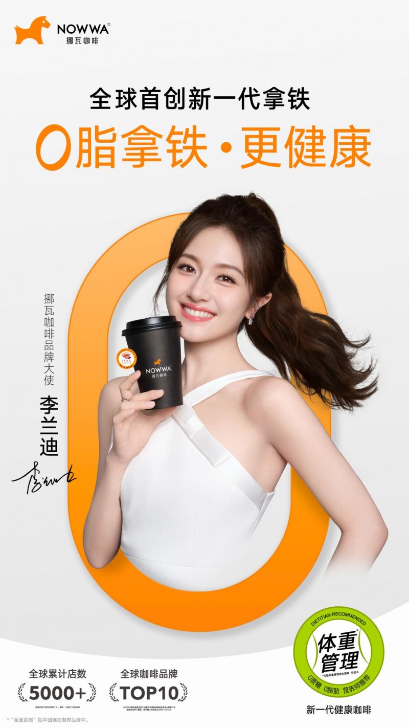 以0脂拿鐵致敬藝術(shù)精神,讓健康與美好共融