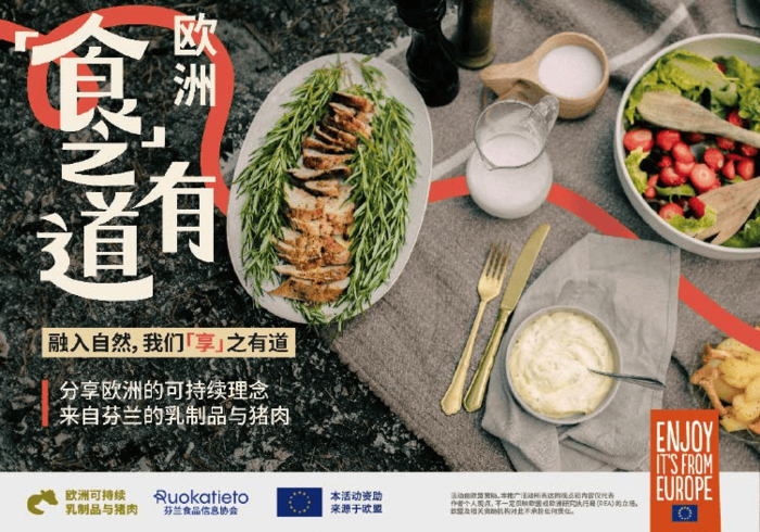 “食之有道”消費(fèi)者活動(dòng)再度啟航:歐洲可持續(xù)乳制品與豬肉亮相中國(guó)多城活動(dòng)
