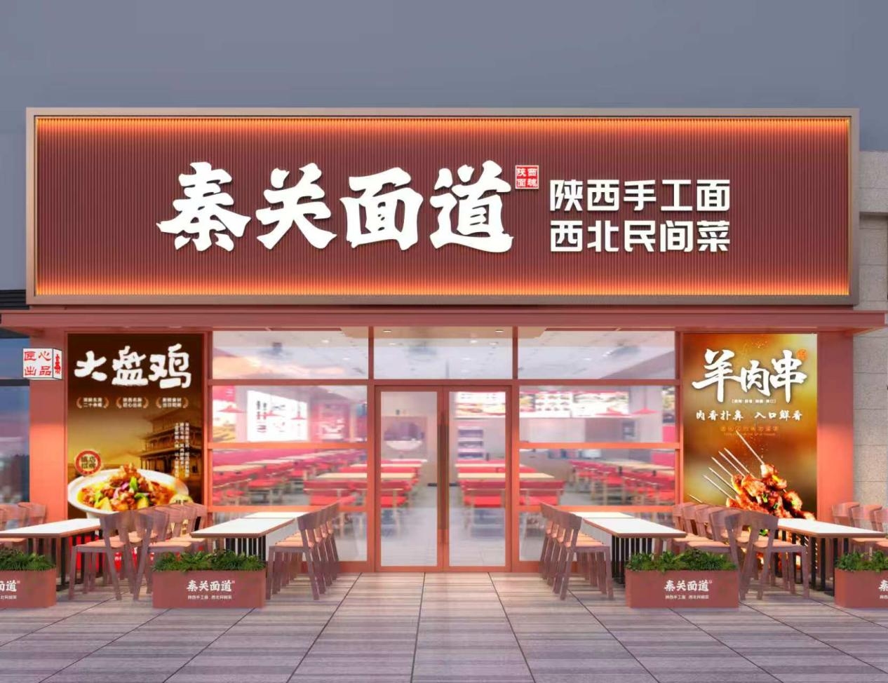 “秦關(guān)面道”第32店開業(yè),鑄就中式快餐韌性典范