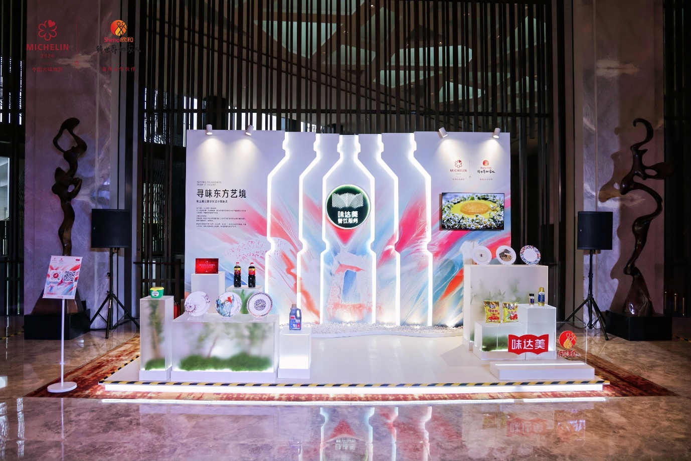 欣和米其林藝術(shù)展臺閃耀北京，聯(lián)名餐盤與創(chuàng)意菜品共譜中餐新章