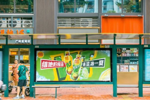 維他檸檬茶夏日營銷“凍”住年輕人,打造清涼新體驗