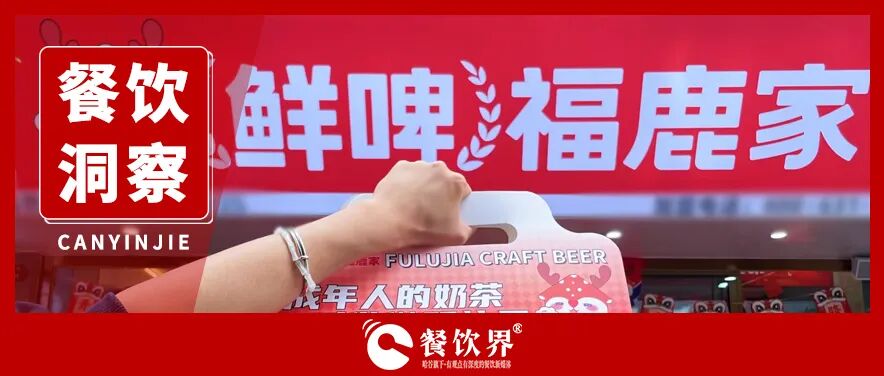 蜜雪3億迎新人：這段曾不被承認(rèn)的“姻親”，能否釀出新增量？